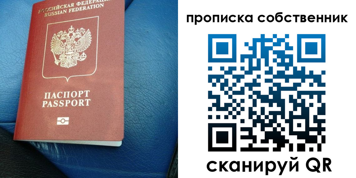 прописка регистрация в Набережных Челнах